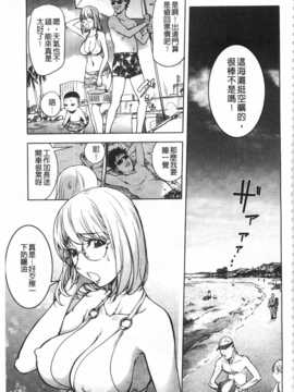 [蒟吉人] ねとられ乳ヒロイン [Chinese] [黑暗掃圖]_0092