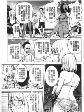 [蒟吉人] ねとられ乳ヒロイン [Chinese] [黑暗掃圖]_0096