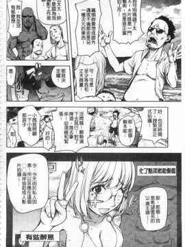 [蒟吉人] ねとられ乳ヒロイン [Chinese] [黑暗掃圖]_0097