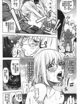 [蒟吉人] ねとられ乳ヒロイン [Chinese] [黑暗掃圖]_0103