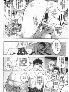[蒟吉人] ねとられ乳ヒロイン [Chinese] [黑暗掃圖]_0113