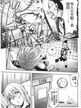 [蒟吉人] ねとられ乳ヒロイン [Chinese] [黑暗掃圖]_0116
