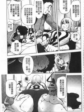 [蒟吉人] ねとられ乳ヒロイン [Chinese] [黑暗掃圖]_0120