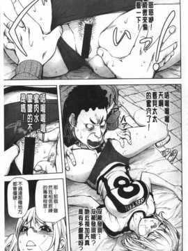 [蒟吉人] ねとられ乳ヒロイン [Chinese] [黑暗掃圖]_0124