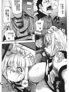 [蒟吉人] ねとられ乳ヒロイン [Chinese] [黑暗掃圖]_0131