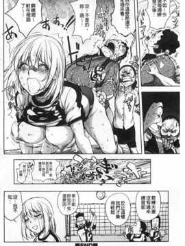 [蒟吉人] ねとられ乳ヒロイン [Chinese] [黑暗掃圖]_0133