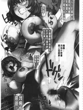 [蒟吉人] ねとられ乳ヒロイン [Chinese] [黑暗掃圖]_0136