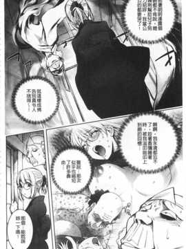 [蒟吉人] ねとられ乳ヒロイン [Chinese] [黑暗掃圖]_0139