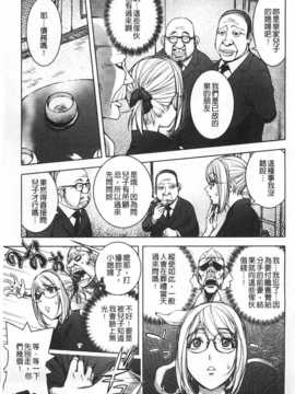 [蒟吉人] ねとられ乳ヒロイン [Chinese] [黑暗掃圖]_0140