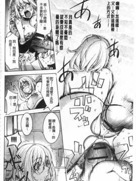 [蒟吉人] ねとられ乳ヒロイン [Chinese] [黑暗掃圖]_0151