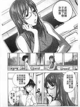 [蒟吉人] ねとられ乳ヒロイン [Chinese] [黑暗掃圖]_0154