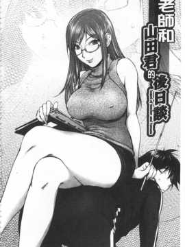 [蒟吉人] ねとられ乳ヒロイン [Chinese] [黑暗掃圖]_0155