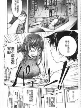 [蒟吉人] ねとられ乳ヒロイン [Chinese] [黑暗掃圖]_0156