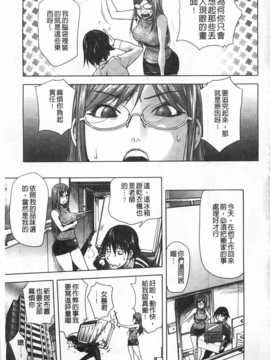 [蒟吉人] ねとられ乳ヒロイン [Chinese] [黑暗掃圖]_0158