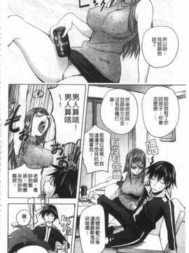 [蒟吉人] ねとられ乳ヒロイン [Chinese] [黑暗掃圖]_0159