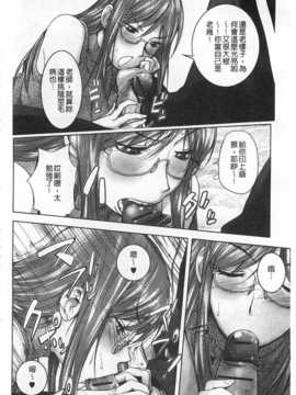 [蒟吉人] ねとられ乳ヒロイン [Chinese] [黑暗掃圖]_0161