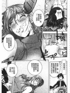 [蒟吉人] ねとられ乳ヒロイン [Chinese] [黑暗掃圖]_0164