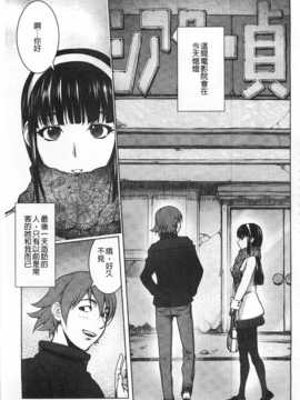 [蒟吉人] ねとられ乳ヒロイン [Chinese] [黑暗掃圖]_0174