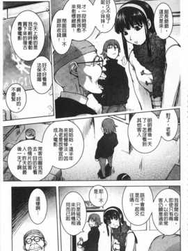 [蒟吉人] ねとられ乳ヒロイン [Chinese] [黑暗掃圖]_0176