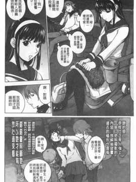 [蒟吉人] ねとられ乳ヒロイン [Chinese] [黑暗掃圖]_0177