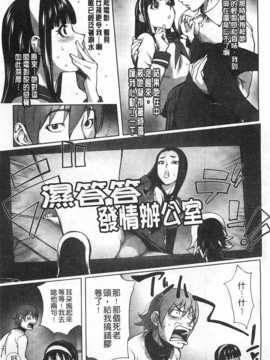 [蒟吉人] ねとられ乳ヒロイン [Chinese] [黑暗掃圖]_0178