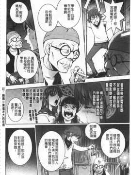 [蒟吉人] ねとられ乳ヒロイン [Chinese] [黑暗掃圖]_0179