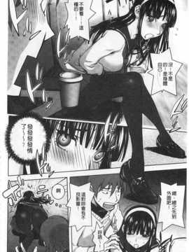 [蒟吉人] ねとられ乳ヒロイン [Chinese] [黑暗掃圖]_0181