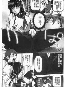 [蒟吉人] ねとられ乳ヒロイン [Chinese] [黑暗掃圖]_0183