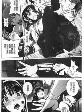 [蒟吉人] ねとられ乳ヒロイン [Chinese] [黑暗掃圖]_0187