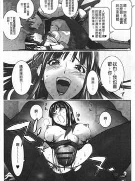 [蒟吉人] ねとられ乳ヒロイン [Chinese] [黑暗掃圖]_0188