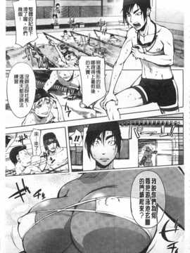 [蒟吉人] ねとられ乳ヒロイン [Chinese] [黑暗掃圖]_0194