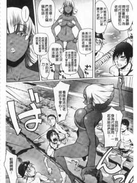 [蒟吉人] ねとられ乳ヒロイン [Chinese] [黑暗掃圖]_0197