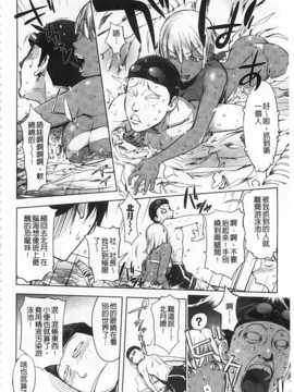 [蒟吉人] ねとられ乳ヒロイン [Chinese] [黑暗掃圖]_0199
