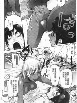 [蒟吉人] ねとられ乳ヒロイン [Chinese] [黑暗掃圖]_0201