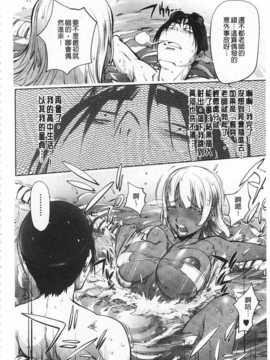 [蒟吉人] ねとられ乳ヒロイン [Chinese] [黑暗掃圖]_0203