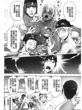 [蒟吉人] ねとられ乳ヒロイン [Chinese] [黑暗掃圖]_0207