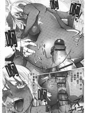 [蒟吉人] ねとられ乳ヒロイン [Chinese] [黑暗掃圖]_0211