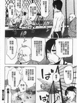 [蒟吉人] ねとられ乳ヒロイン [Chinese] [黑暗掃圖]_0213