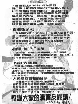 [蒟吉人] ねとられ乳ヒロイン [Chinese] [黑暗掃圖]_0214