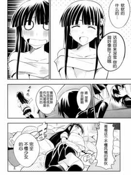 [脸肿汉化组] (C86) [えあxぐら(びび)] お兄様にイチャイチャするとフルカウンター (魔法科高校の劣等生)_scan011