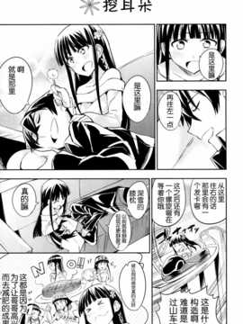[脸肿汉化组] (C86) [えあxぐら(びび)] お兄様にイチャイチャするとフルカウンター (魔法科高校の劣等生)_scan012