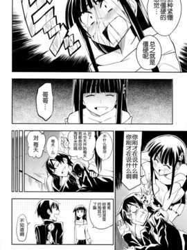 [脸肿汉化组] (C86) [えあxぐら(びび)] お兄様にイチャイチャするとフルカウンター (魔法科高校の劣等生)_scan013