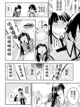 [脸肿汉化组] (C86) [えあxぐら(びび)] お兄様にイチャイチャするとフルカウンター (魔法科高校の劣等生)_scan017