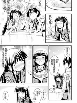 [脸肿汉化组] (C86) [えあxぐら(びび)] お兄様にイチャイチャするとフルカウンター (魔法科高校の劣等生)_scan018