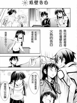 [脸肿汉化组] (C86) [えあxぐら(びび)] お兄様にイチャイチャするとフルカウンター (魔法科高校の劣等生)_scan020