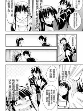 [脸肿汉化组] (C86) [えあxぐら(びび)] お兄様にイチャイチャするとフルカウンター (魔法科高校の劣等生)_scan021