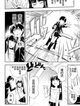 [脸肿汉化组] (C86) [えあxぐら(びび)] お兄様にイチャイチャするとフルカウンター (魔法科高校の劣等生)_scan023