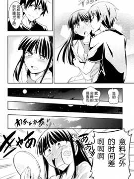 [脸肿汉化组] (C86) [えあxぐら(びび)] お兄様にイチャイチャするとフルカウンター (魔法科高校の劣等生)_scan027