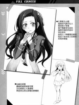 [脸肿汉化组] (C86) [えあxぐら(びび)] お兄様にイチャイチャするとフルカウンター (魔法科高校の劣等生)_scan030
