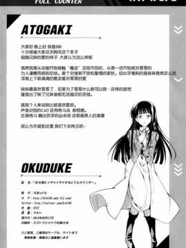 [脸肿汉化组] (C86) [えあxぐら(びび)] お兄様にイチャイチャするとフルカウンター (魔法科高校の劣等生)_scan033